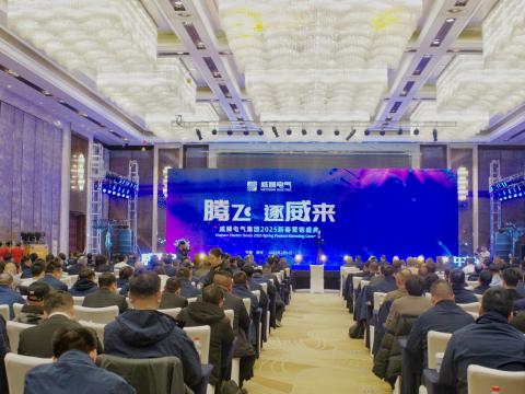 腾飞 逐威来｜永利3044noc集团2025年新春营销盛典隆重召开