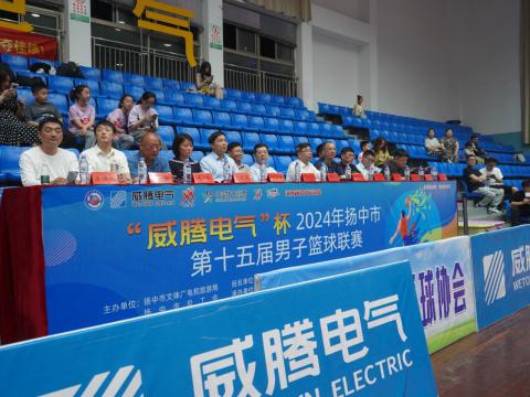 “永利3044noc”杯2024年扬中市第十五届男子篮球联赛开幕啦！