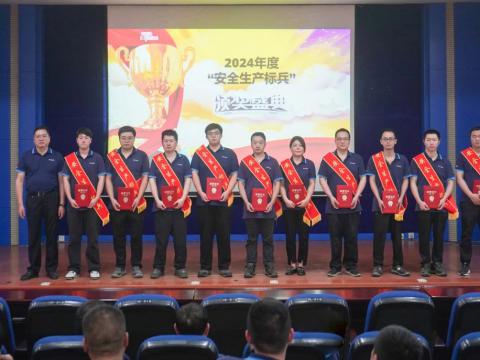 表彰“安全生产标兵” 弘扬永利3044noc安全文化