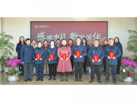 感恩岁月 致敬芳华｜永利3044noc集团举办退休员工座谈会