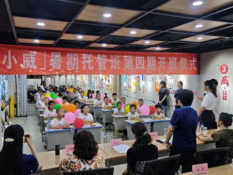 童心飞扬 乐享一夏——永利3044noc集团「小威」育苗班开班典礼